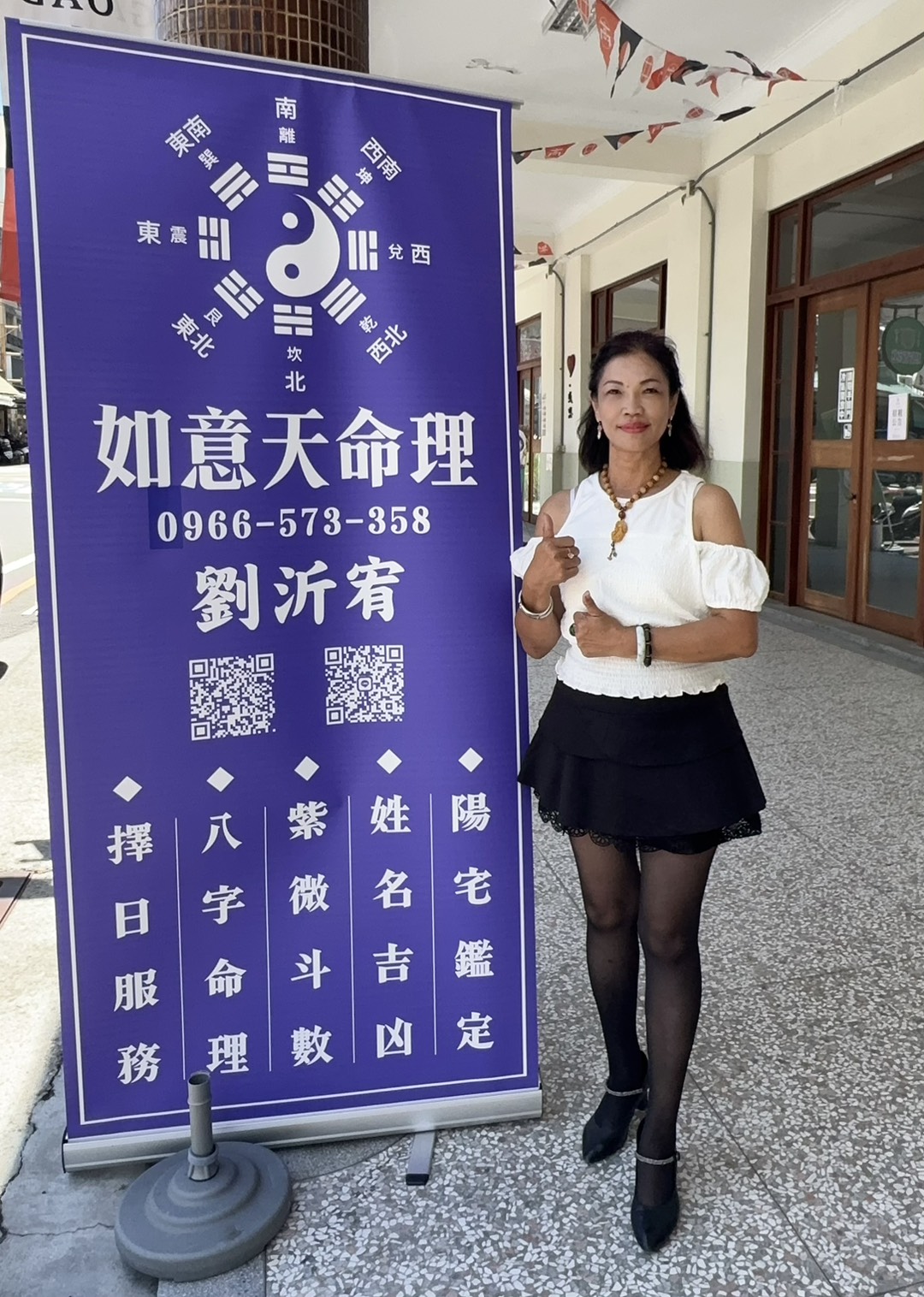 如意天劉沂宥老師與品牌形象立牌