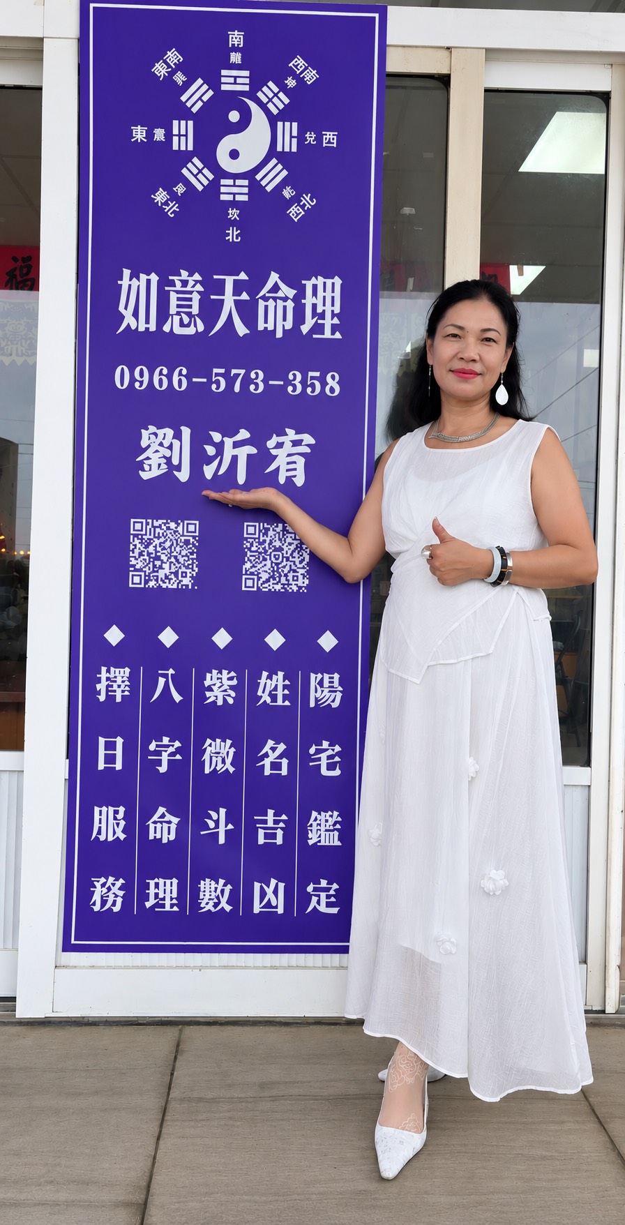 如意天命理老師劉沂宥